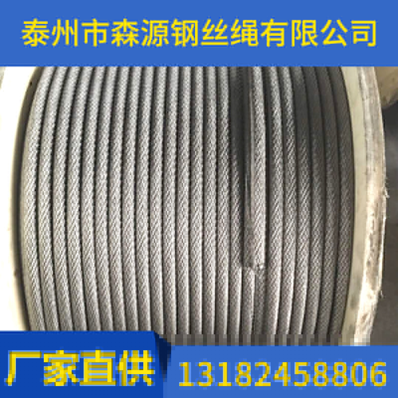 什么是鋼絲繩？